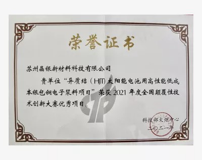 2021年度全國技術(shù)創(chuàng)新大賽優(yōu)秀項(xiàng)目